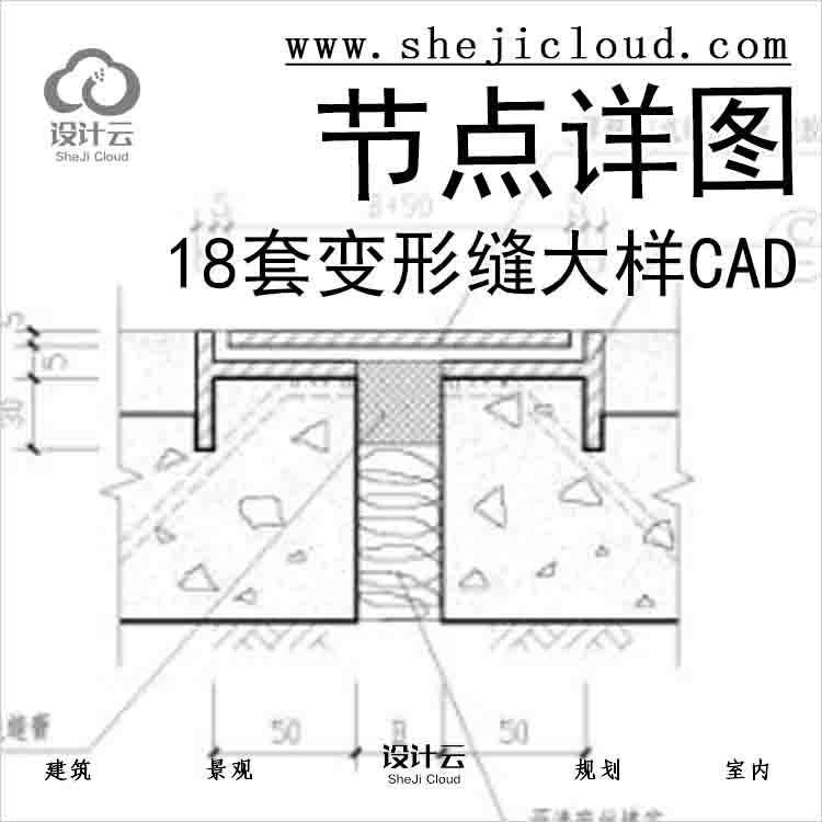 【6488】18套变形缝大样节点详图CAD-1