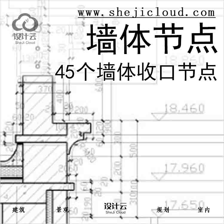 【6504】45个墙体收口节点(女儿墙，山墙泛水等)-1