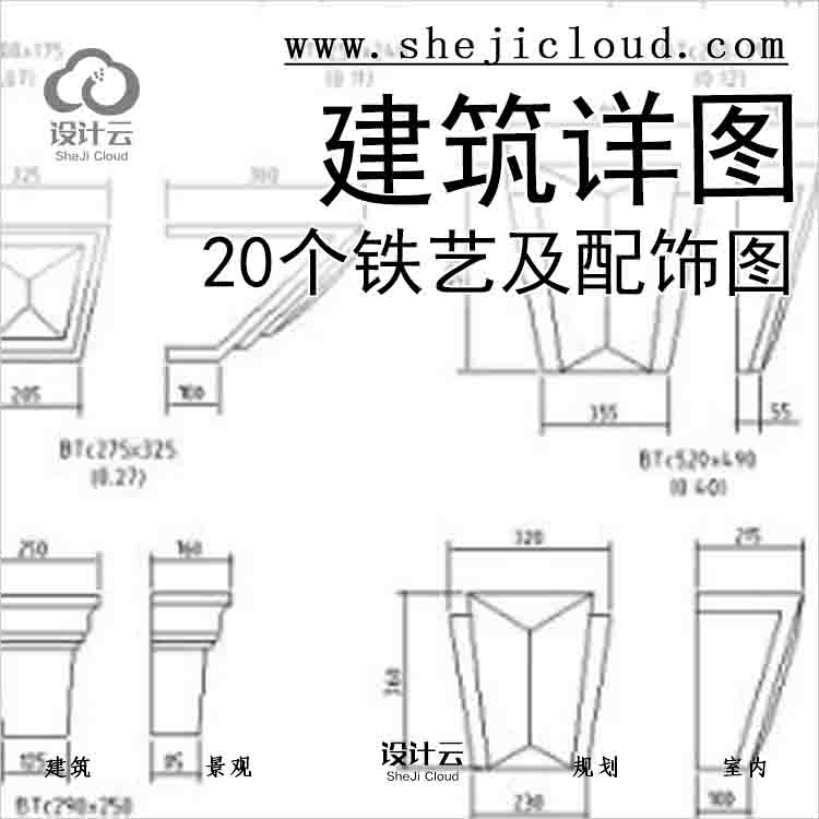 【6537】20个铁艺及配饰图——建筑详图-1