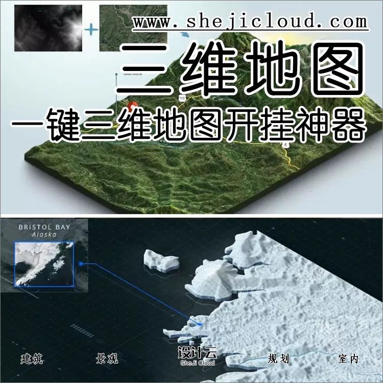 一键三维地图开挂神器来了，设计师做梦都想要！-1