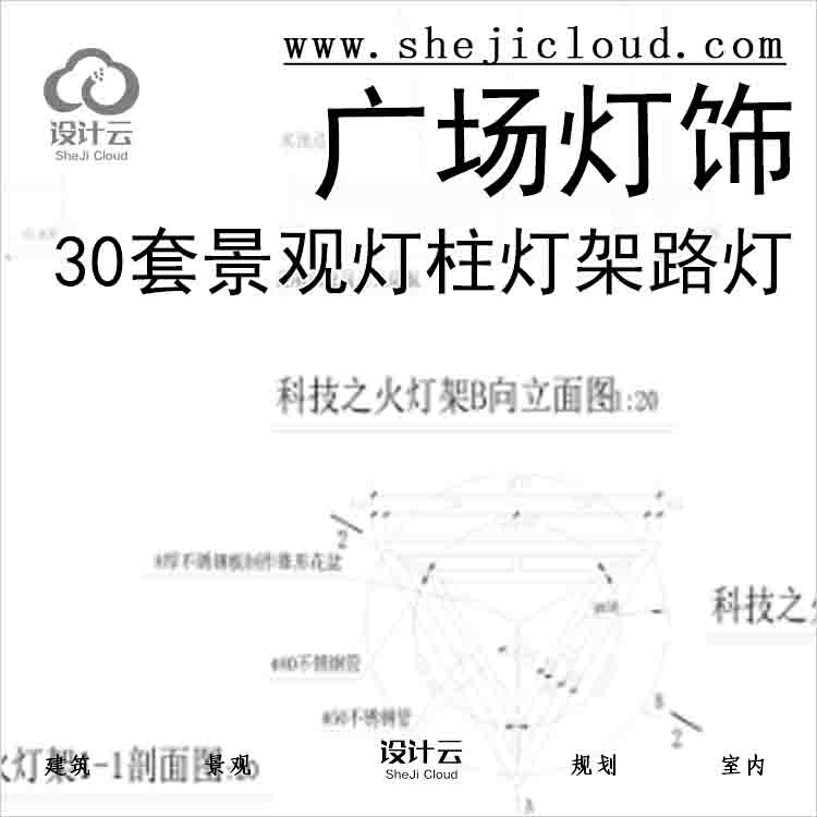 【6585】30套景观灯柱灯架路灯广场灯饰-1