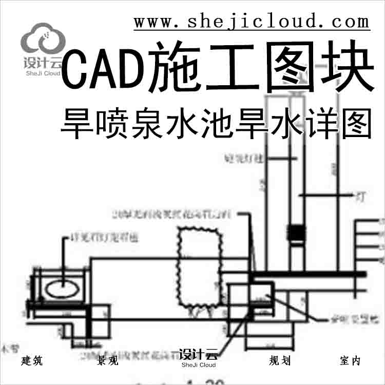 【6593】12套旱喷泉水池旱水做法详图CAD施工图块-1