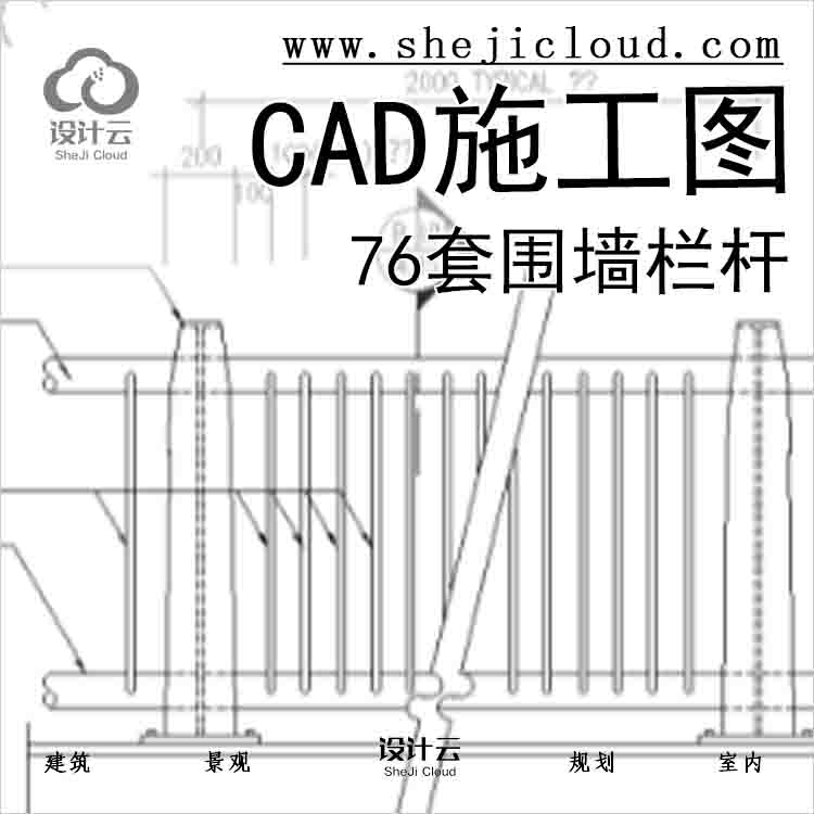 【6602】76套围墙栏杆CAD施工图(36-76)-1