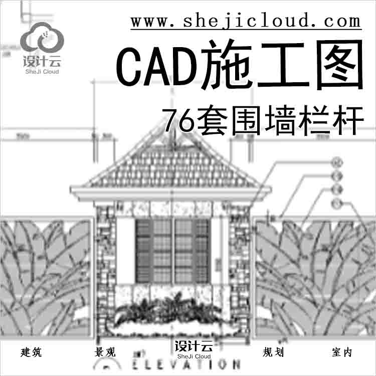 【6604】76套围墙栏杆CAD施工图(1-35)-1