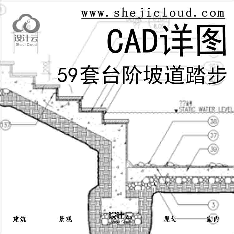 【6612】59套台阶坡道踏步CAD详图(1-30)-1