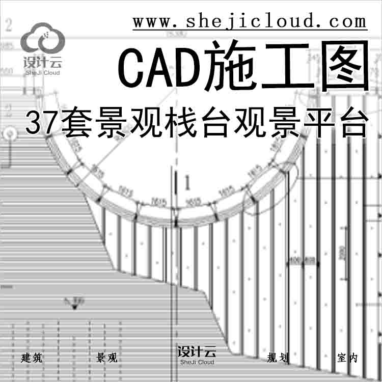 【6615】37套景观栈台平台CAD施工图(观景平台)-1
