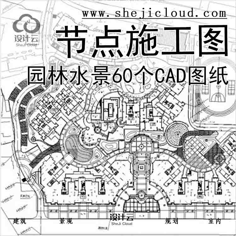 【6620】园林水景节点施工图(60个CAD图纸)-1