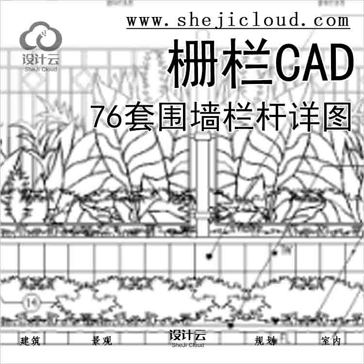 【6637】76套围墙栏杆栅栏CAD详图(1-40)-1