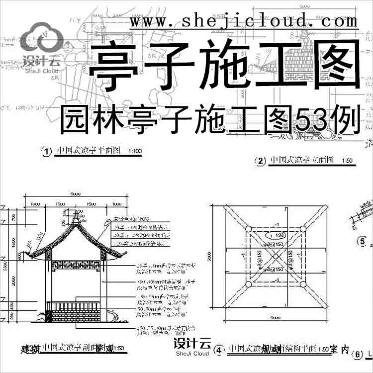 【6649】园林亭子施工图53例-1