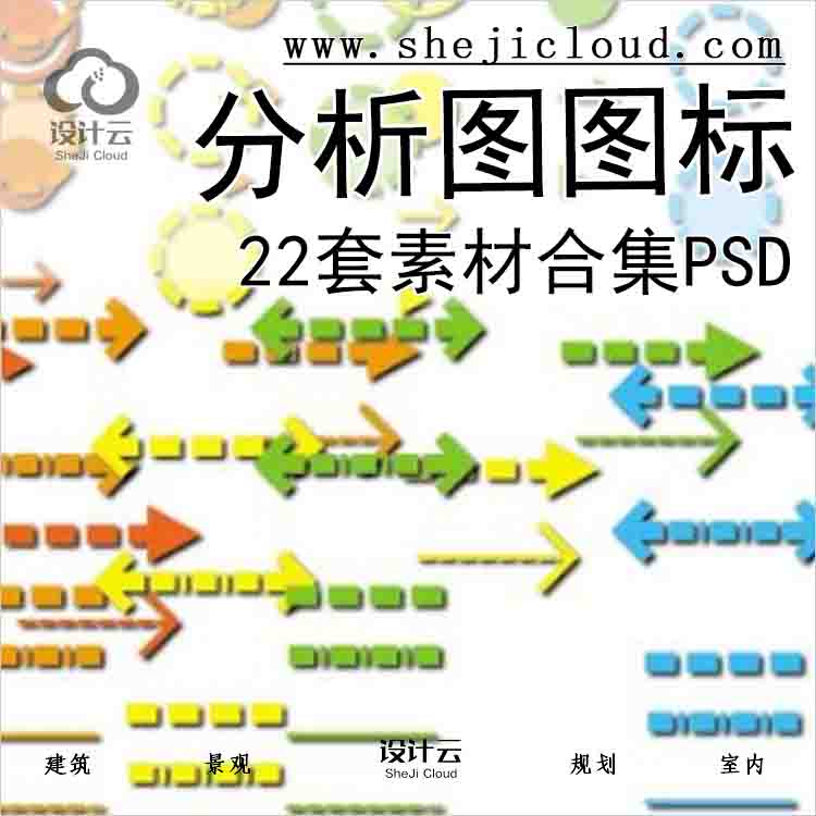 【6805】22套分析图图标素材合集PSD-1