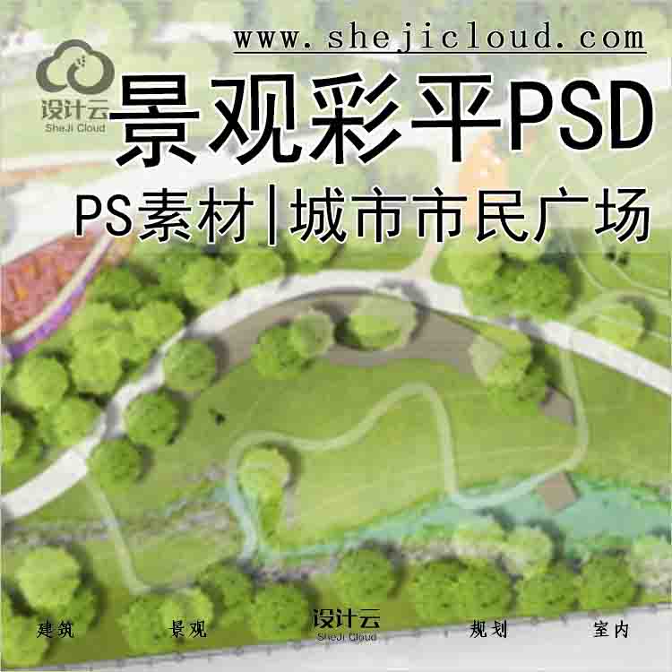 【6806】PS素材|城市市民广场景观彩平面图PSD素材-1