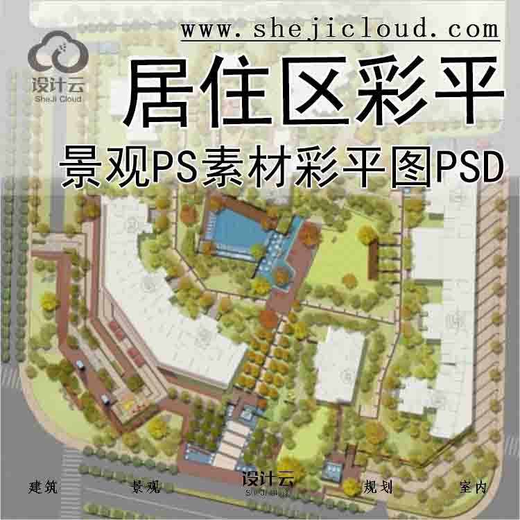 【6708】景观PS素材居住区彩平面图PSD-1