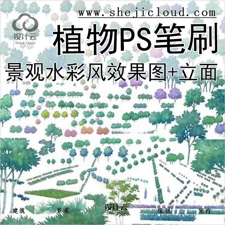 【6833】知名景观公司水彩风效果图合集+40只立面植物ps笔刷-1