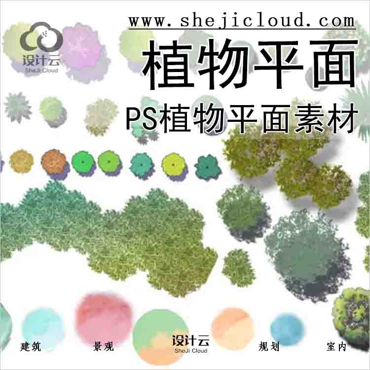 【6866】PS植物平面素材-1