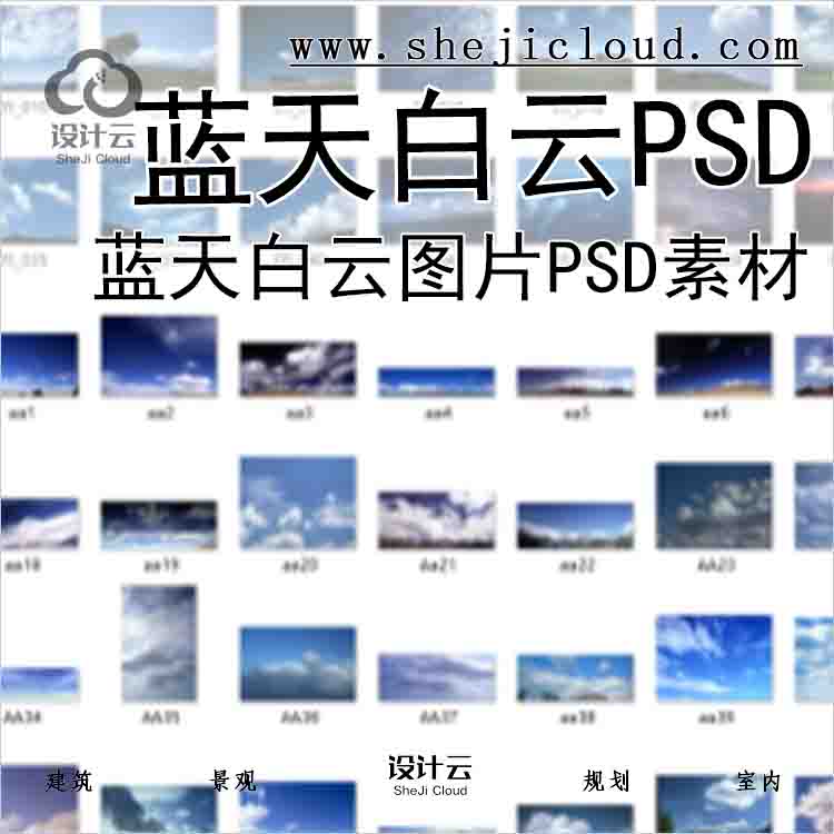 【6898】蓝天白云图片ps素材-1