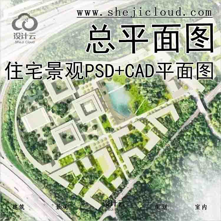 【6905】住宅景观总平面图PSD+CAD平面图-1