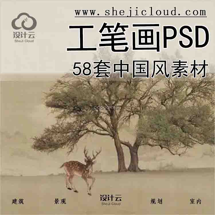 【6922】58套中国风工笔画PSD素材-1