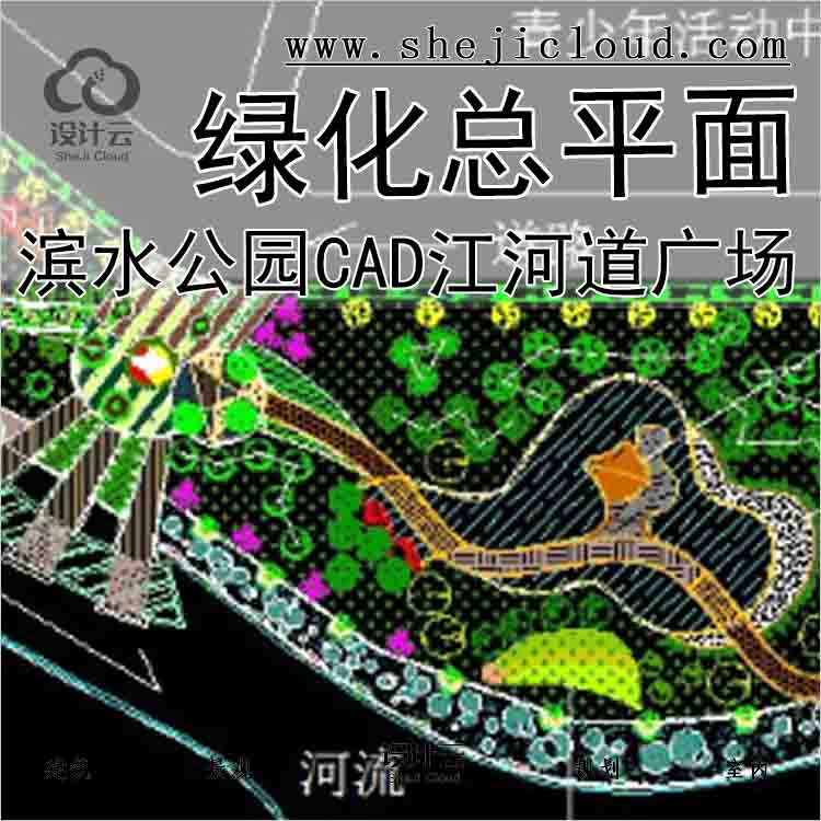【7849】滨水公园CAD施工图江河道广场绿化总平面图古典园...-1