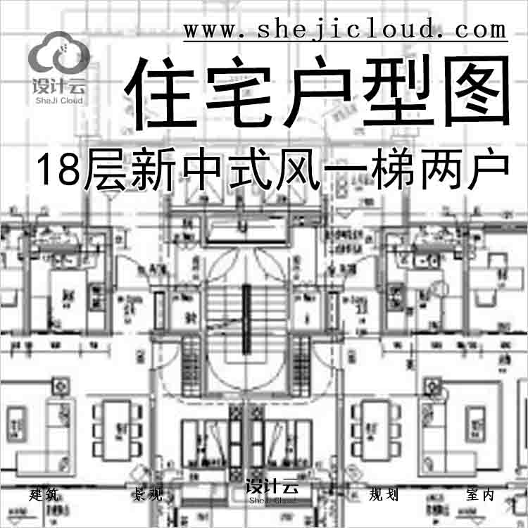 【7868】18层新中式风一梯两户140m住宅户型图-1