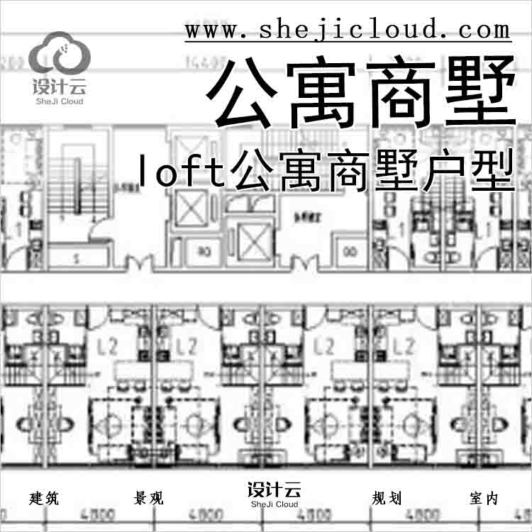 【7878】loft公寓商墅户型-1