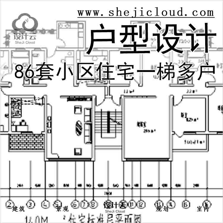 【7882】86套小区住宅一梯多户户型平面图-1