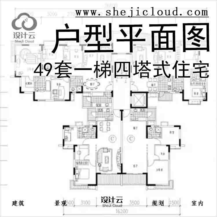 【7902】49套━梯四塔式住宅户型平面图-1