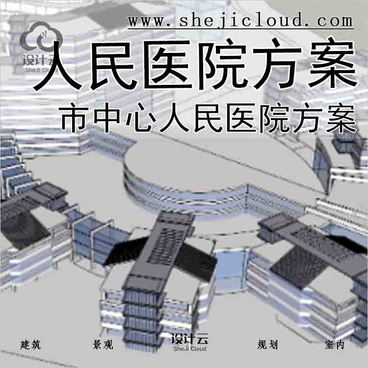 【9091】广东惠州市中心人民医院投标方案WX71504-1
