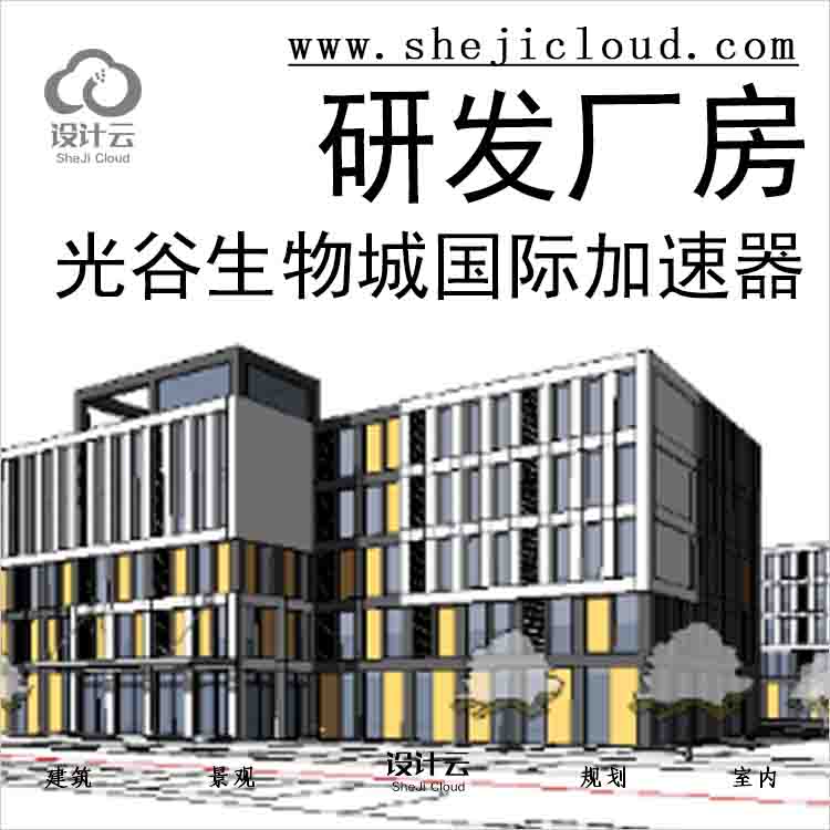 【9488】光谷生物城国际加速器项目研发厂房XG71712-1