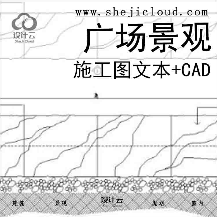 【9972】广东]东风区东风广场景观部分施工图文本（包含CAD)-1