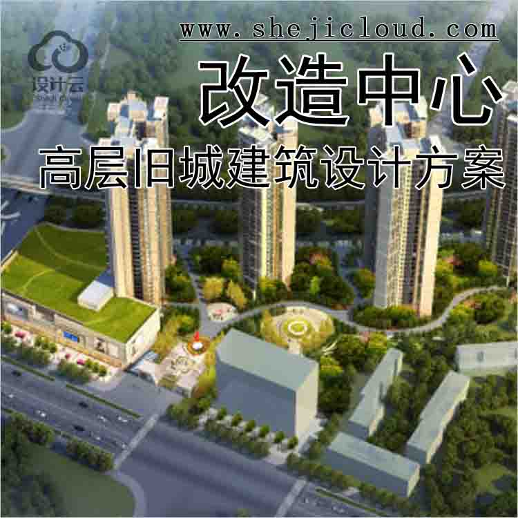 【10002】[四川知名设计院高层旧城改造中心建筑设计方案...-1