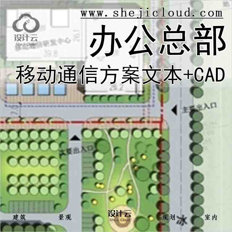 【10220】[福建]现代风格移动通信办公总部设计方案文本(含...-1