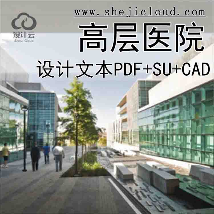 【10254】[成都]大型高层综合医院设计文本PDF+SU+CAD-1