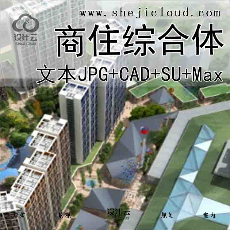 【10267】[湖北]武汉知名地产广场现代高层商住综合体设计...-1
