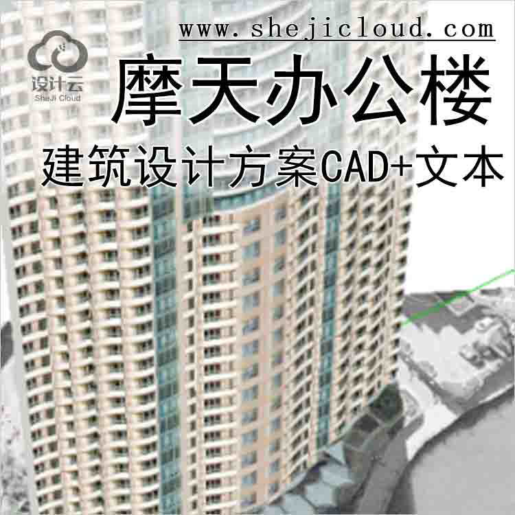 【10551】Admiralty Towers lI摩天办公楼XM72140-1