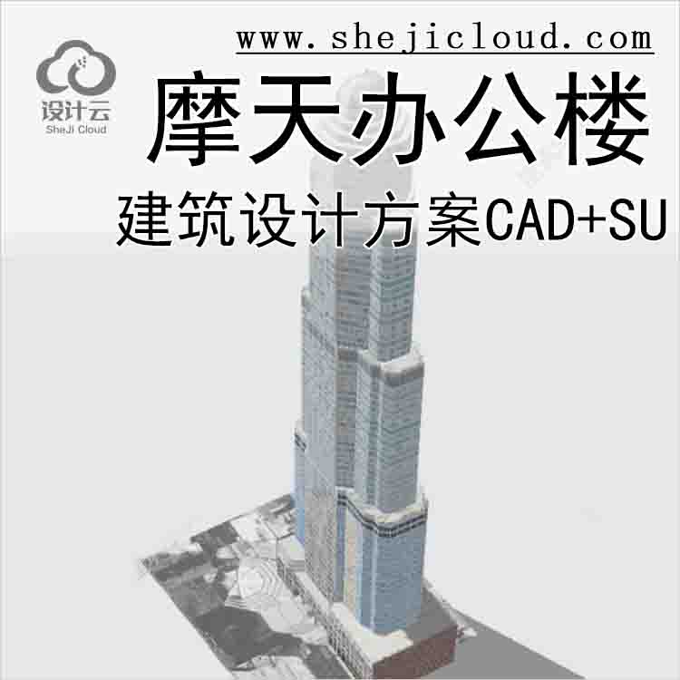 【10608】Cityspire Center摩天办公楼XM72161-1