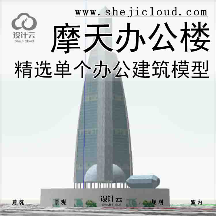 【10621】diamondofistanbul摩天办公楼XM72168-1