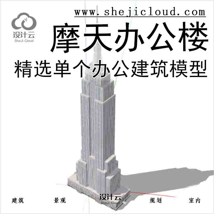 【10624】Empire State Buliding摩天办公楼XM72170-1