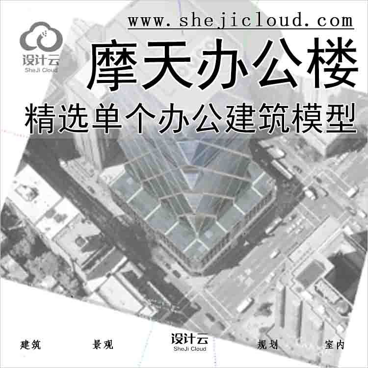 【10639】hearst摩天办公楼XM72179-1