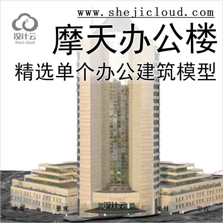 【10642】hotel hyatt摩天办公楼XM72182-1