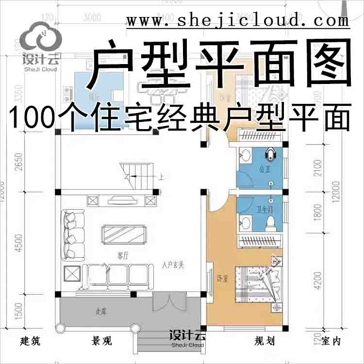 【10909】100个住宅经典户型平面图-1