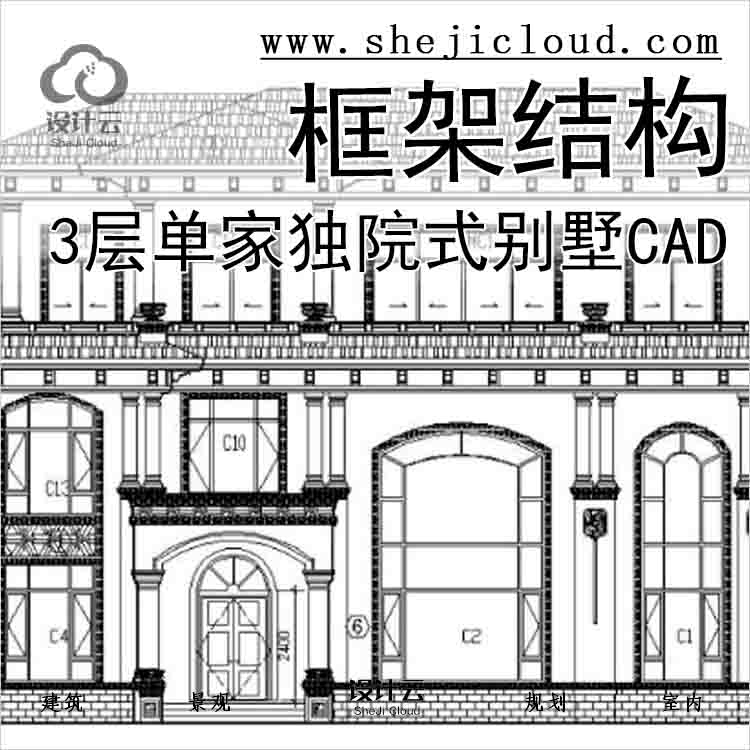 【10911】3层单家独院式别墅框架结构建筑设计（包含CAD)-1