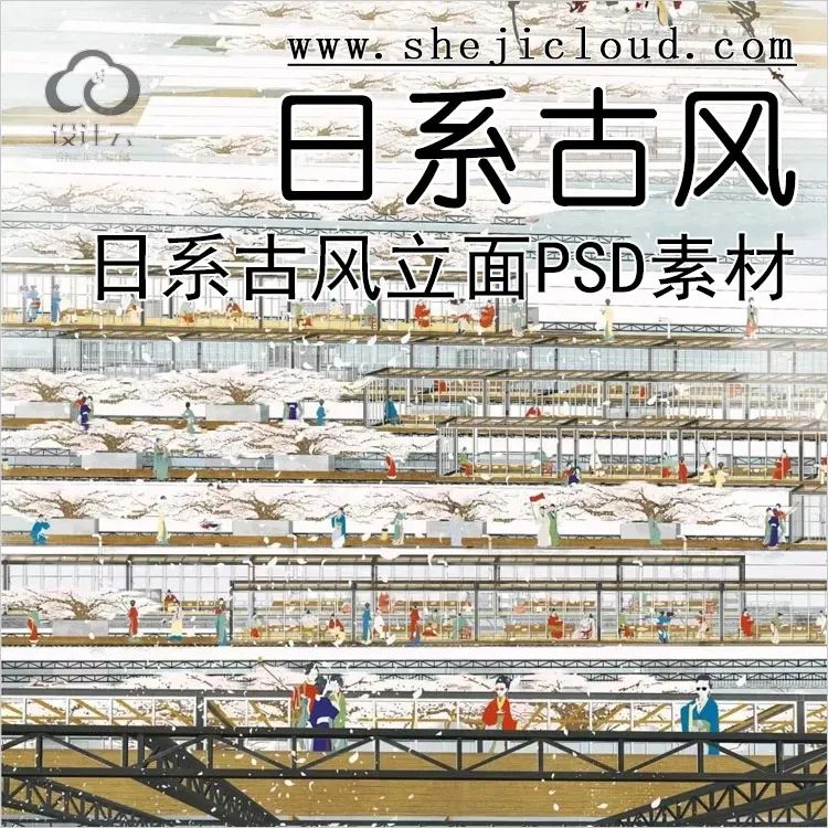 【第154期】PS日系古风越来越受欢迎了，我来送一波！（附...-1