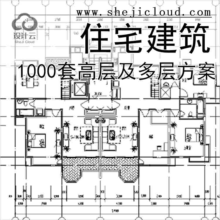 【11005】[合集]1000套高层及多层住宅建筑平立面图方案图-1