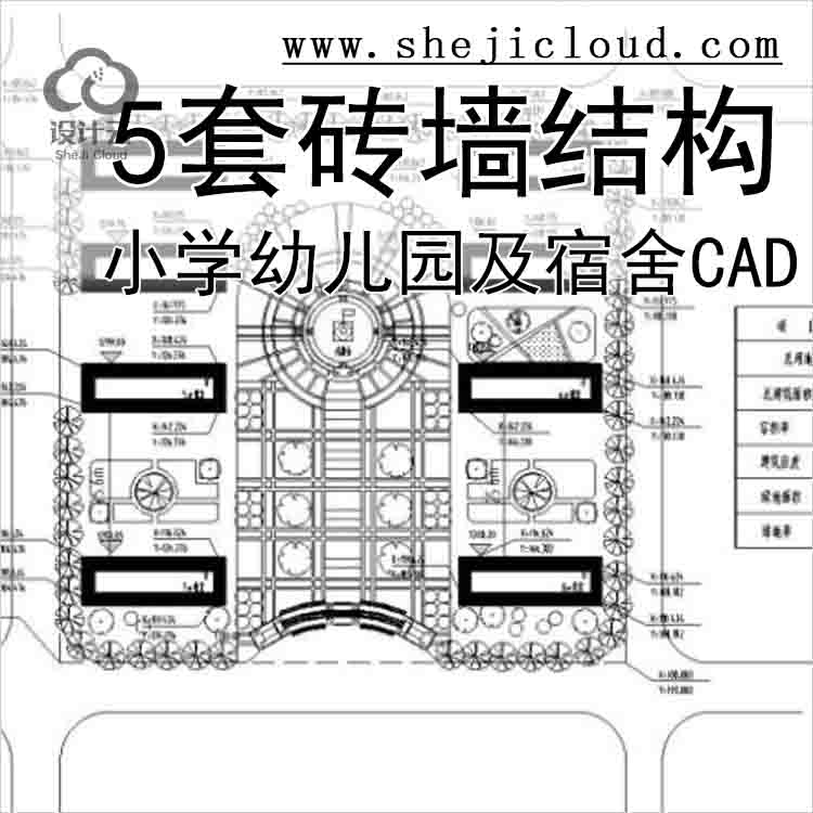 【11032】[宁夏]5套砖墙结构小学、幼儿园及宿舍建筑施工图...-1