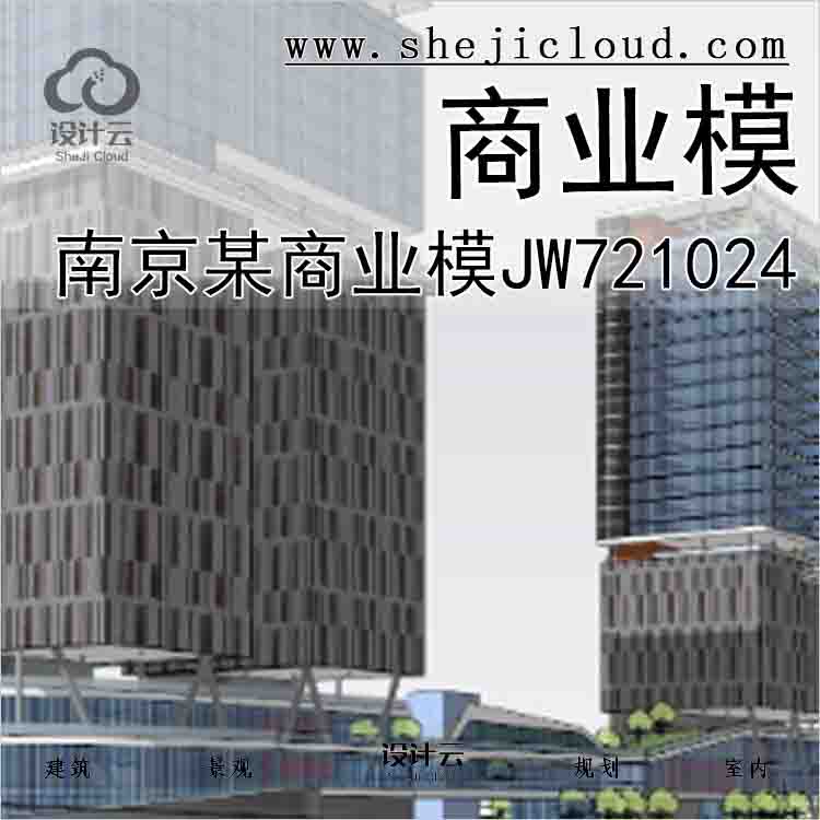 【11106】南京某商业模JW721024-1