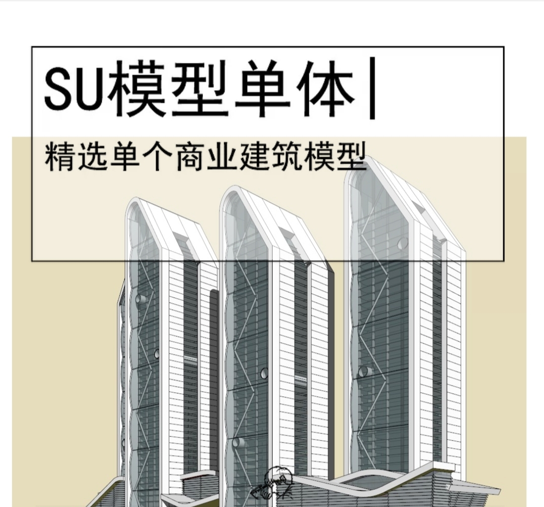 商业综合体模型JW72411-1