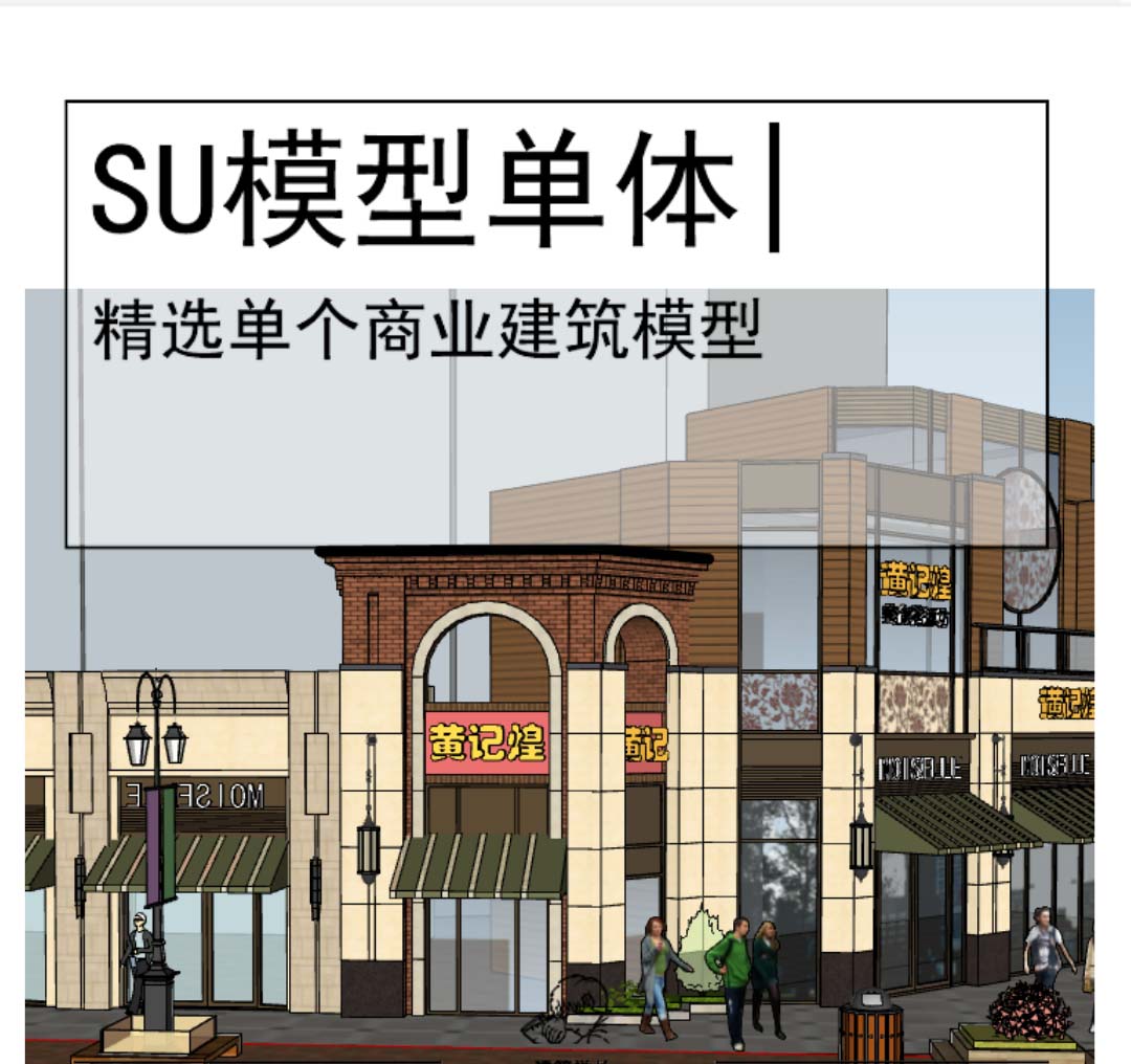 东向端头商业AR72655-1