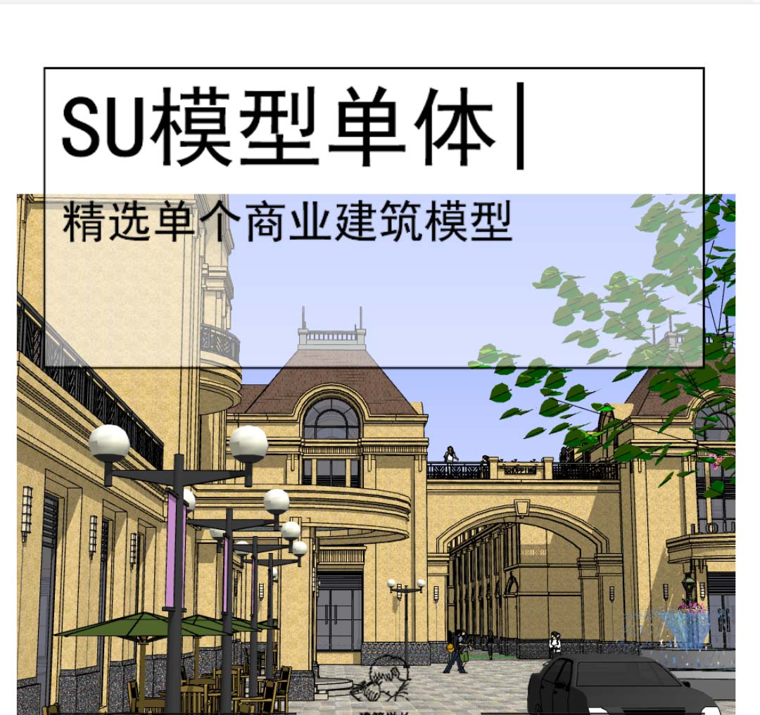 法式商业建筑AR72657-1