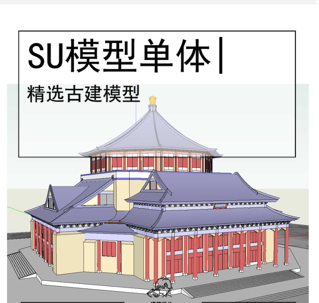 古建SU坡屋顶模型古建模-1