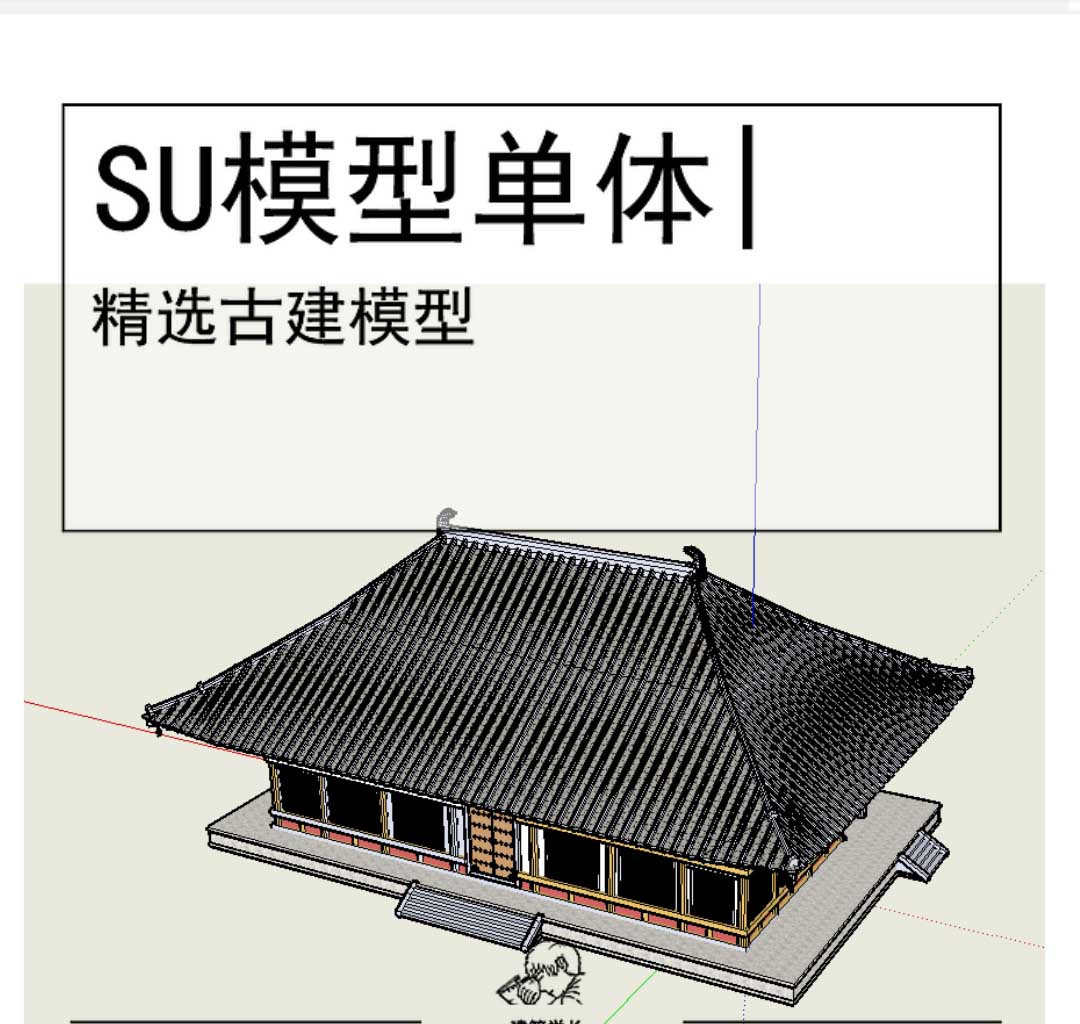 古建SU坡屋顶模型古庙-1